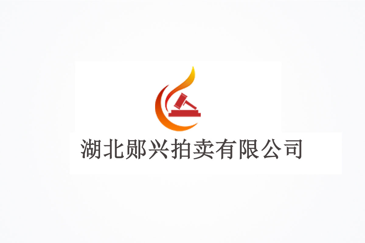 2025年9月2日环卫作业车辆拍卖公告