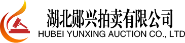 湖北304AM永利拍卖有限公司